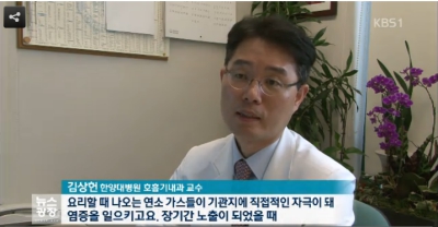 [뉴스광장]여성 건강의 적! 주방 유해가스