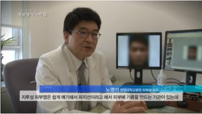 [생로병사의 비밀]건조한 봄, 지루성 피부염을 조심하라
