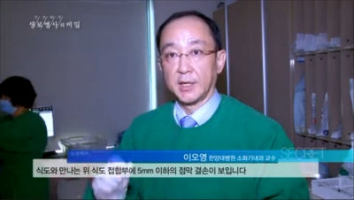 [생로병사의 비밀]속타는병, 역류성 식도염