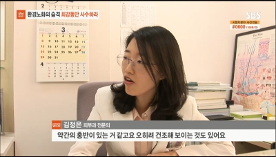[모닝와이드]환경 노화의 습격! 최강 동안 사수하라