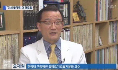 [뉴스라인]봄철 알레르기, 눈에 안 보이는 미세 꽃가루 주의