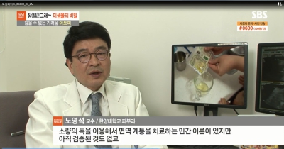 [모닝와이드]참을 수 없는 가려움 아토피