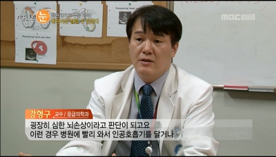 [리얼스토리눈]7분간의 골든타임, 관장은 왜 바로 119를 부르지 않았을까?