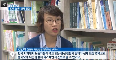 [9시뉴스]감정 노동자의 눈물…‘산재 인정’ 확대