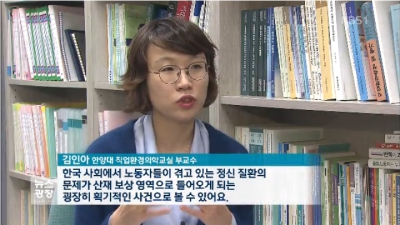 [뉴스광장]감정노동자의 눈물…노동부 ‘산재 인정’ 확대