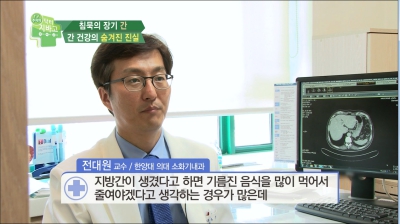 [닥터지바고]간질환