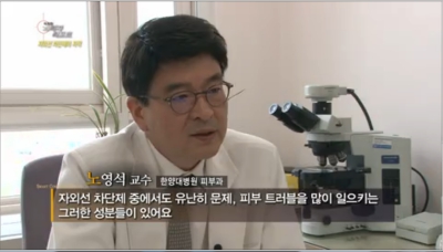 [똑똑한소비자리포트]여름철 필수품 , 자외선 차단제의 자격