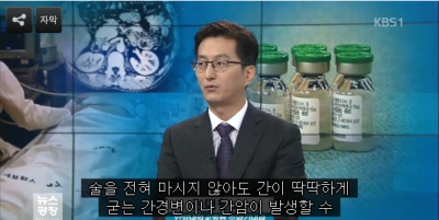 [뉴스광장][건강 플러스]‘침묵의 장기’ 간 건강 지키려면??