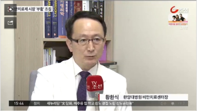 [3488오늘!]3488건강백세_비만치료제 시장 확대...전년대비 30% 증가