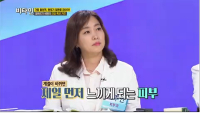 [비타민]가을 불청객 환절기 질환을 잡아라!