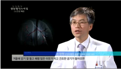[생로병사의 비밀]노인성폐렴