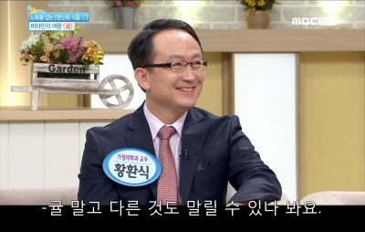 [기분좋은날]당신도 젊어질 수 있는 회춘법!(활성산소)