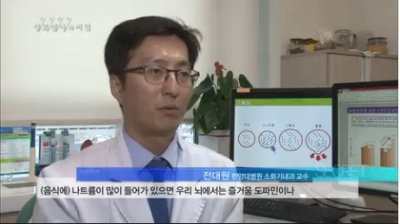 [생로병사의 비밀]명의클리닉_뜨끈한 국물의 유혹