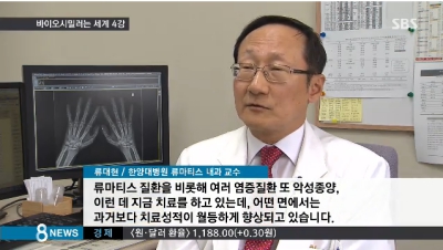 [8시뉴스] 한국은 바이오 복제약 강국...원천약 잡아라