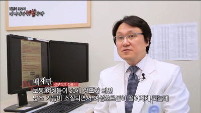 [다큐]내 아내가 위험하다
