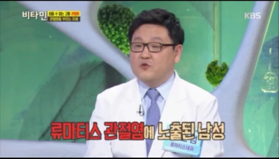 [비타민] 관절염을 부르는 위험한 습관
