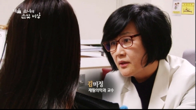 특집휴먼다큐-겨울 소녀의 은빛 비상