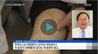 셀트리온 세계 최대 미국 시장 뚫었다...국내 바이오 의약품 최초