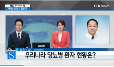 [사이언스건강돋보기]WHO, 올해 주제로 당뇨 선정...선정 배경은?