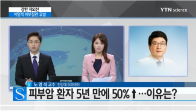 [사이언스건강돋보기]강한 자외선, 햇빛 알레르기 유발