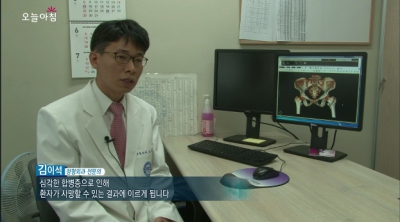 [생방송오늘아침](알고계십니까)내가 먹은 음식때문에 골절에 사망까지?