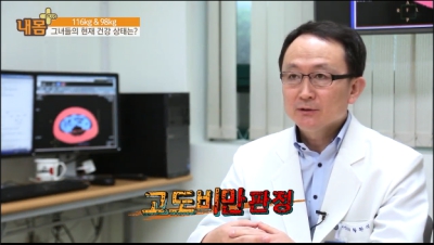 [내몸PLUS]복부비만