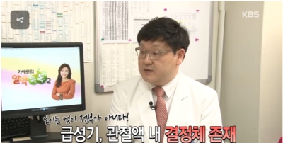 [가애란의알약톡톡] 통풍 무서워 맥주 대신 소주 마신다고요?