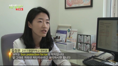 [생생정보]자외선차단제의 올바른 사용