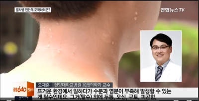 전국 폭염에 건강관리 비상...외출 자제해야