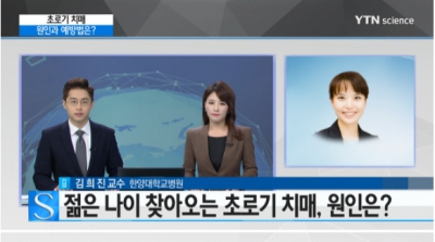 [사이언스]40대에도 치매가? 초로기 치매 원인과 예방법