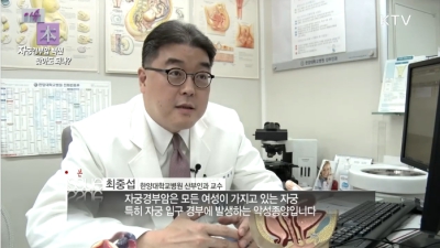 [이슈본] 자궁경부암 백신, 맞아도 되나?