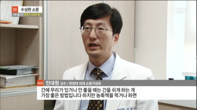 [모닝와이드] 헛개가 간에 안 좋다?