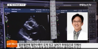 올해 잦은 한파 예보에 한랭질환 ‘주의보’