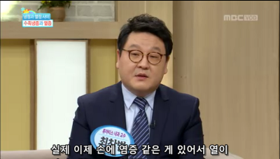 [기분좋은날]이유 없는 증상은 없다! - <손발 저림의 모든 것>