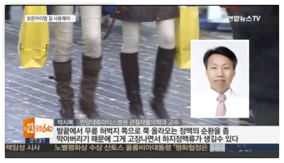 추위 막을 보온아이템...잘 알고 써야 건강 챙겨