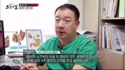 [다큐스페셜] 위장질환