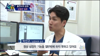 [닥터지바고] 줄여야 산다_혈관 속 지방