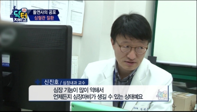 [닥터지바고] 줄여야 산다_혈관 속 지방
