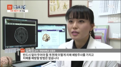 [모닝와이드] 치매 예방주사의 진실