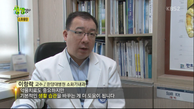 [2TV생생정보]소화불량, 방치하면 위암까지?!