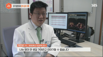 [모닝와이드]조기 검진으로 암의 공포 극복