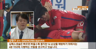 [2TV아침뉴스타임]동료 구한 ‘심폐소생술’의 힘…“골든타임 지켰다” 