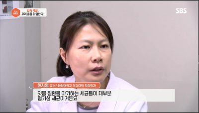 [모닝와이드]입속 세균, 우리 몸을 위협한다!