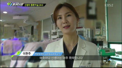 [VJ특공대]신생아 중환자실 24시 