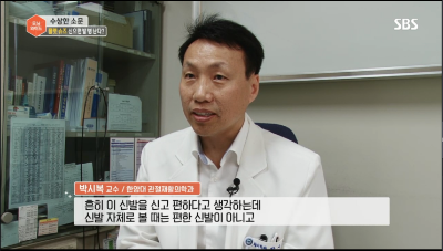 [모닝와이드]'플랫슈즈' 신으면 발 병 난다?!