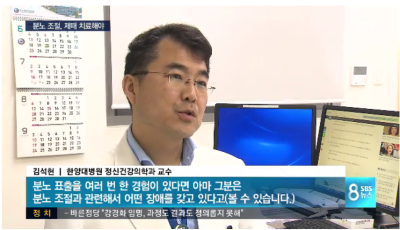 [8뉴스]'욱' 못 참고 분노 범죄…누구나 잠재적 가해자 될 수 있다