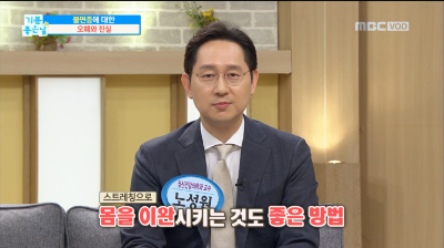 [기분좋은날]불면증에 대한 오해와 진실