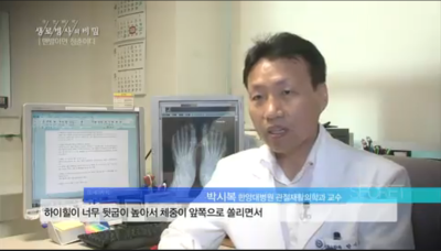 [1TV생로병사의비밀]맨발이면 청춘이다!