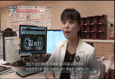 [메디컬다큐7요일]젊어서 안타까운 초로기 치매