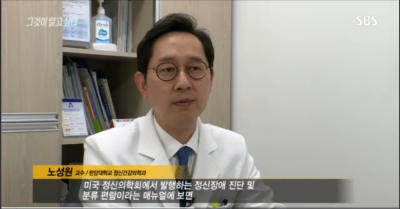[그것이알고싶다]주지스님의 이중생활_문화증후군, 신병
